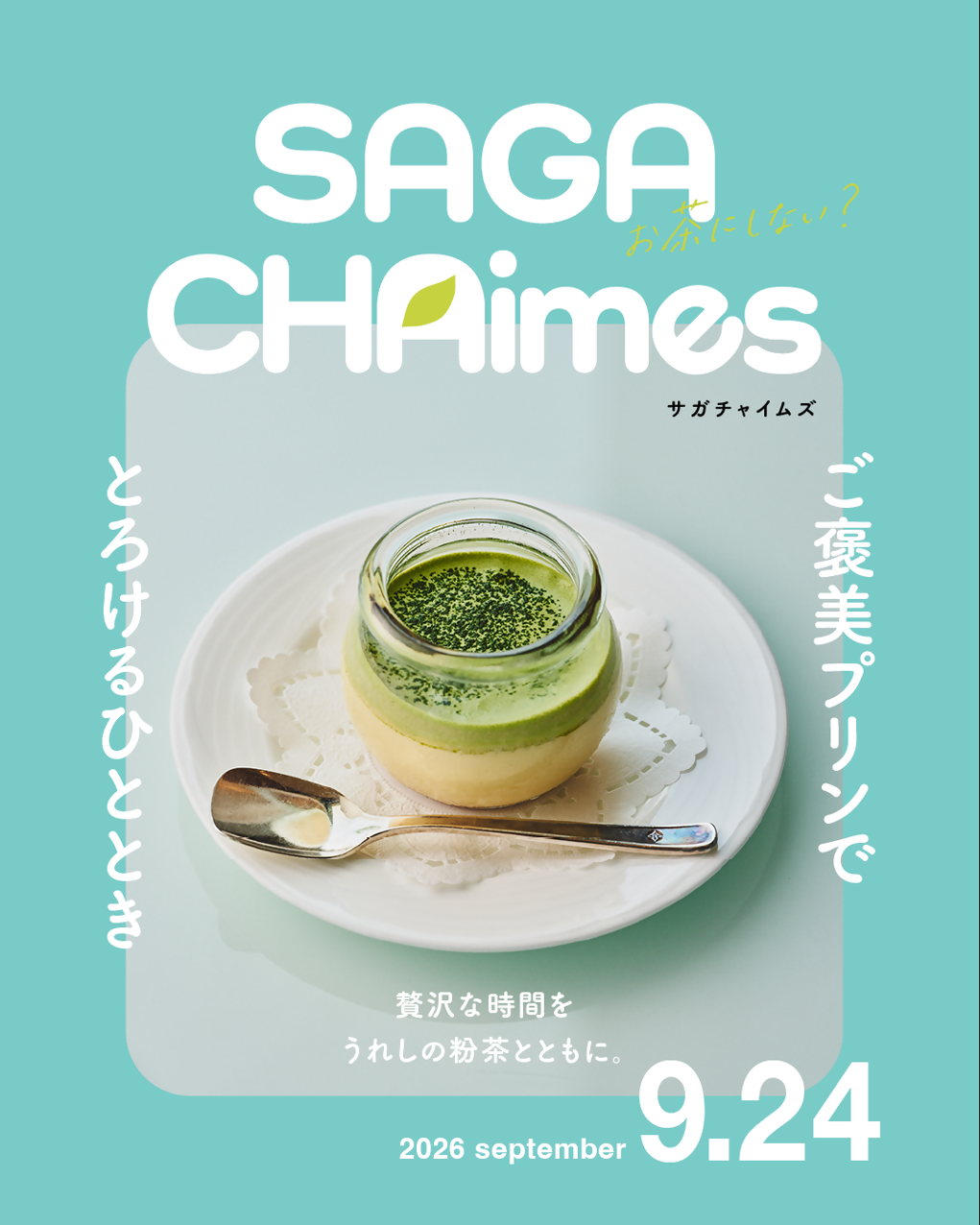 スクリーンショット 2026-09-25 163105.png